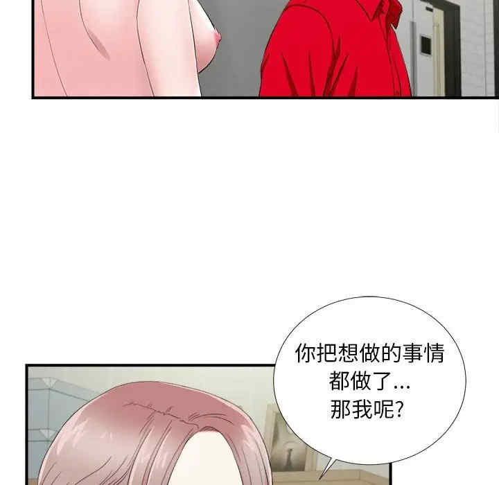 韩国漫画陌生的视线韩漫_陌生的视线-第22话在线免费阅读-韩国漫画-第38张图片