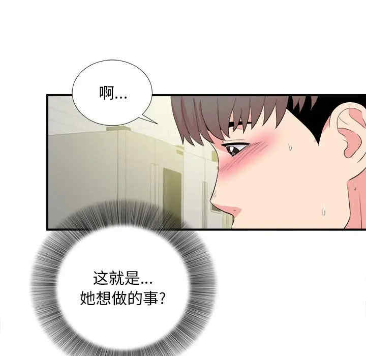 韩国漫画陌生的视线韩漫_陌生的视线-第22话在线免费阅读-韩国漫画-第53张图片