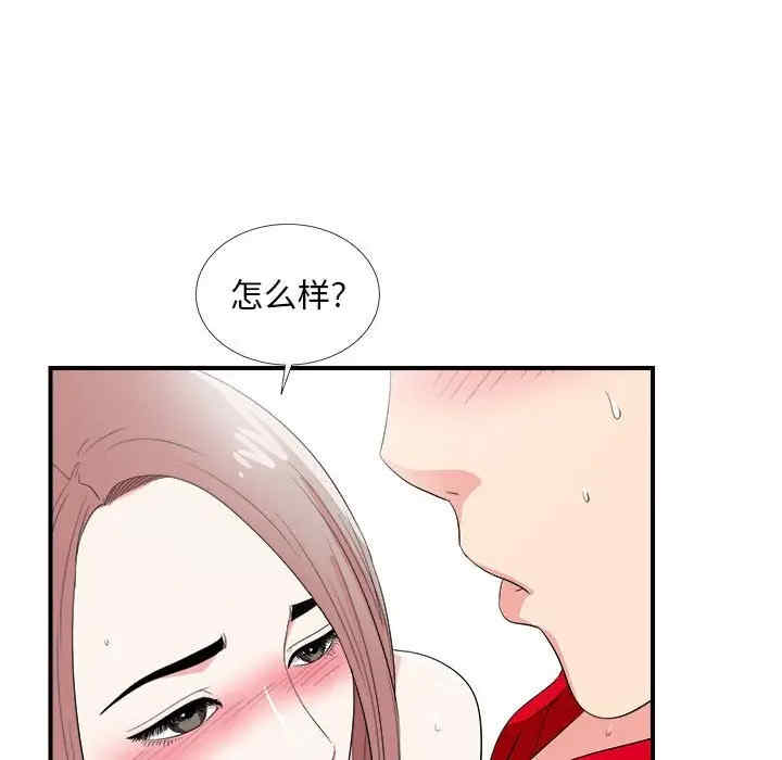 韩国漫画陌生的视线韩漫_陌生的视线-第22话在线免费阅读-韩国漫画-第55张图片