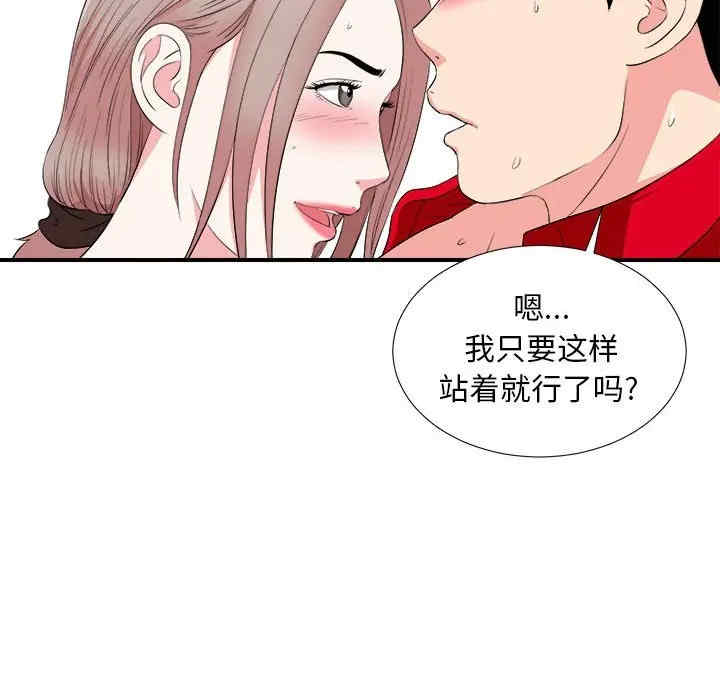 韩国漫画陌生的视线韩漫_陌生的视线-第22话在线免费阅读-韩国漫画-第57张图片