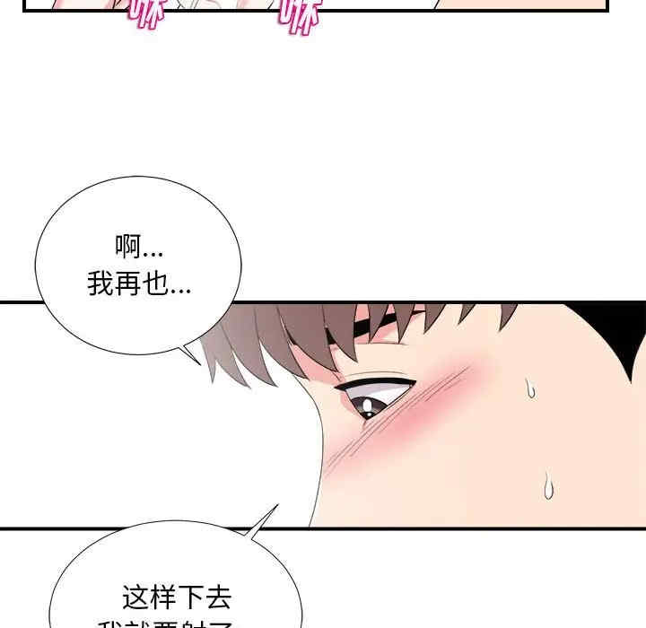 韩国漫画陌生的视线韩漫_陌生的视线-第22话在线免费阅读-韩国漫画-第62张图片