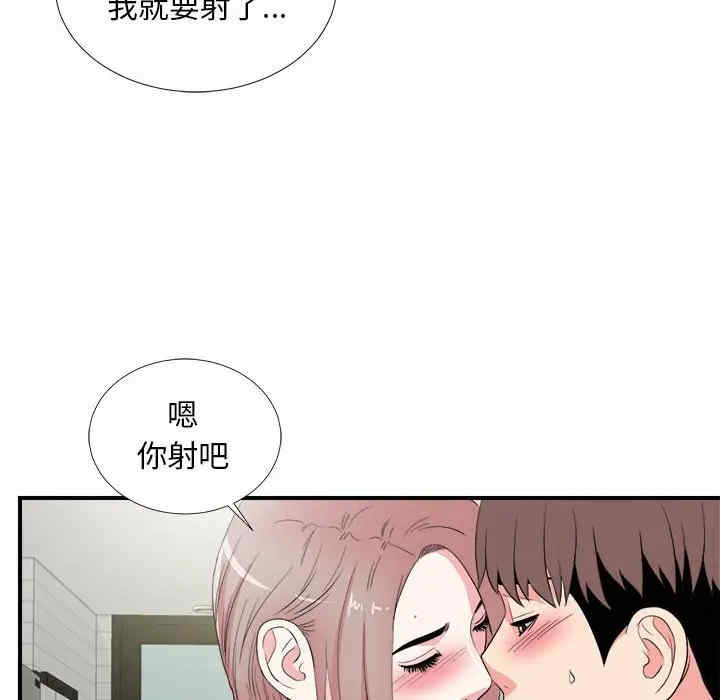 韩国漫画陌生的视线韩漫_陌生的视线-第22话在线免费阅读-韩国漫画-第63张图片