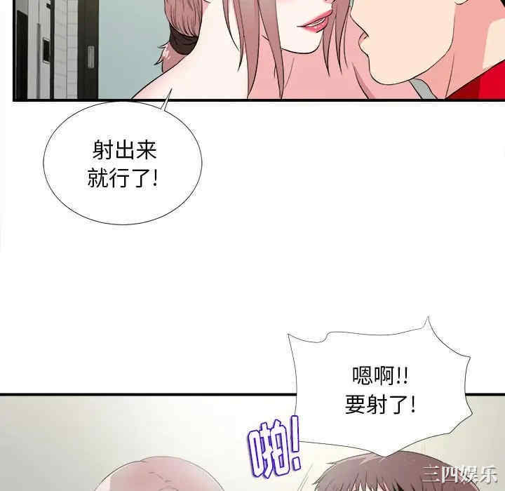 韩国漫画陌生的视线韩漫_陌生的视线-第22话在线免费阅读-韩国漫画-第64张图片