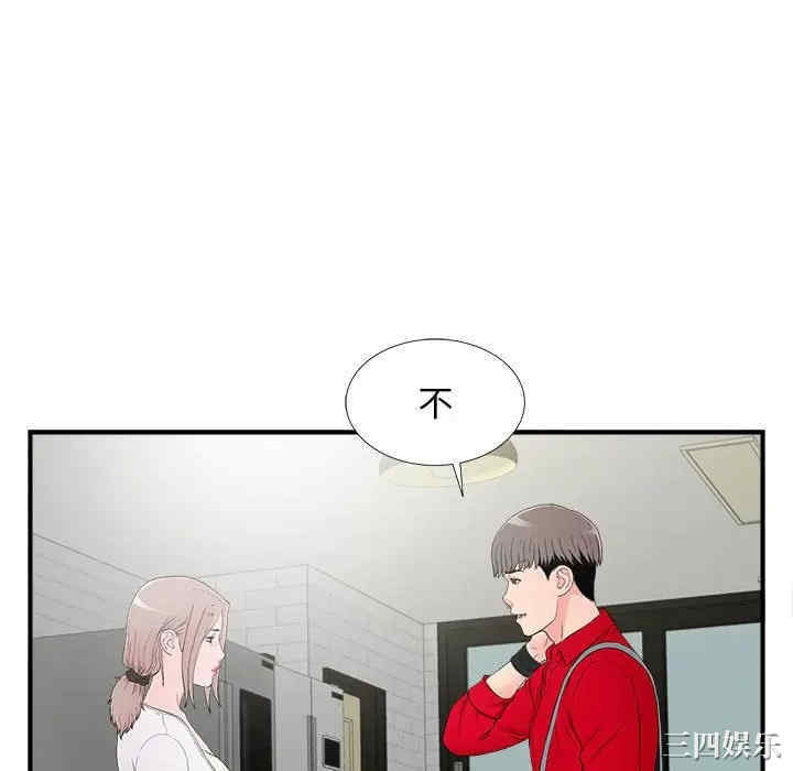 韩国漫画陌生的视线韩漫_陌生的视线-第22话在线免费阅读-韩国漫画-第76张图片