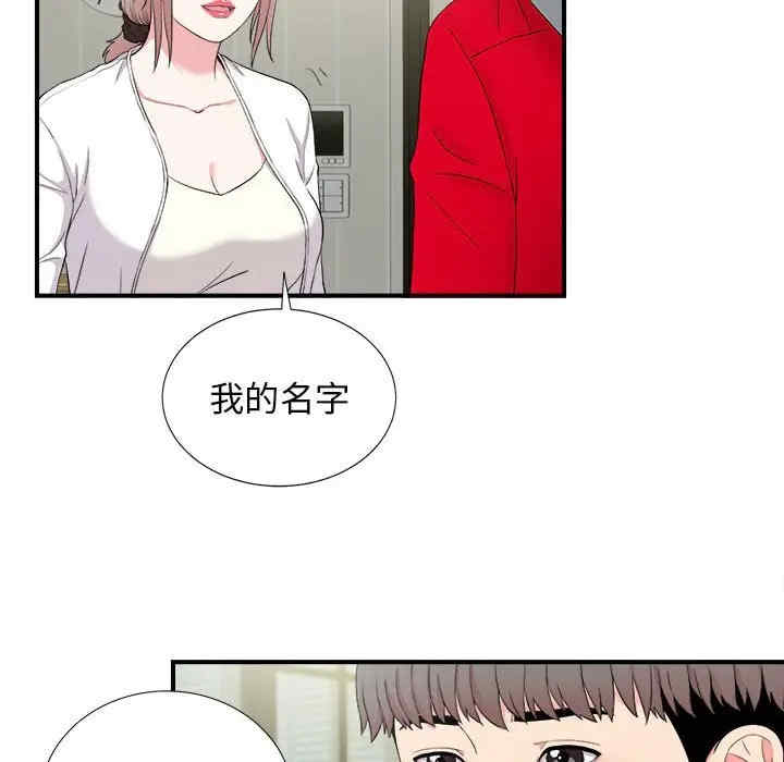 韩国漫画陌生的视线韩漫_陌生的视线-第22话在线免费阅读-韩国漫画-第78张图片