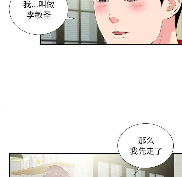 韩国漫画陌生的视线韩漫_陌生的视线-第22话在线免费阅读-韩国漫画-第79张图片
