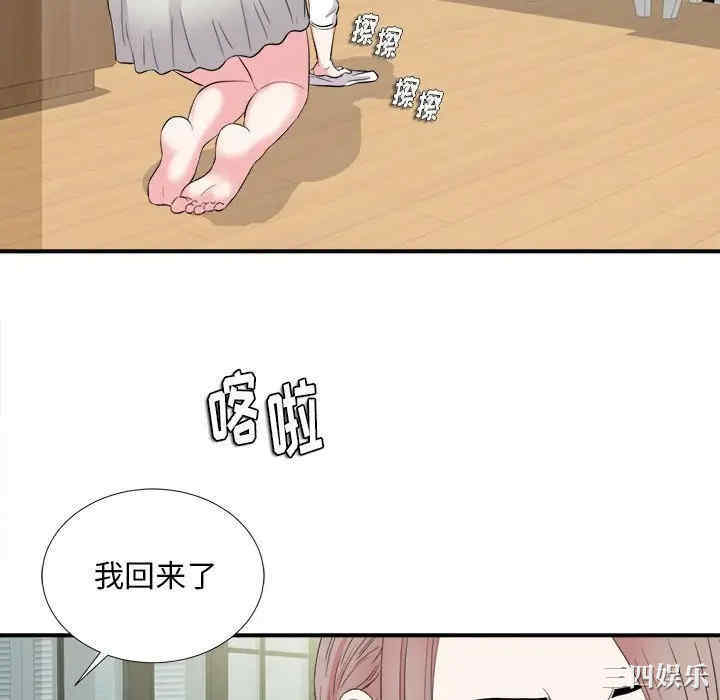 韩国漫画陌生的视线韩漫_陌生的视线-第22话在线免费阅读-韩国漫画-第88张图片