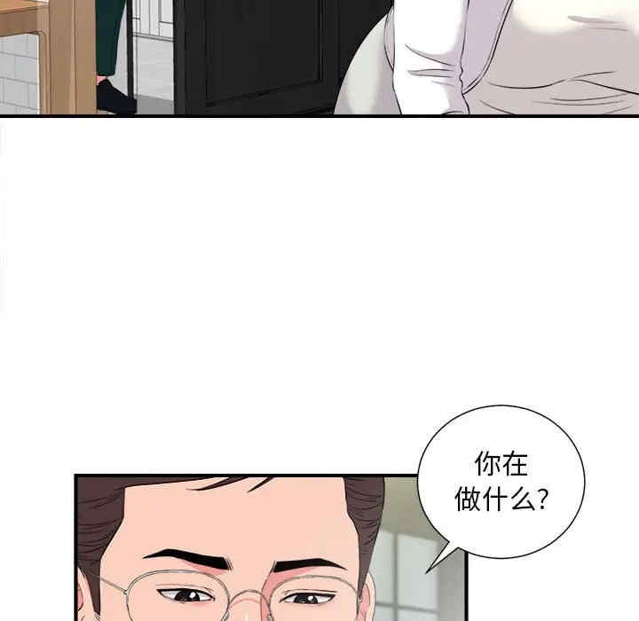 韩国漫画陌生的视线韩漫_陌生的视线-第22话在线免费阅读-韩国漫画-第91张图片