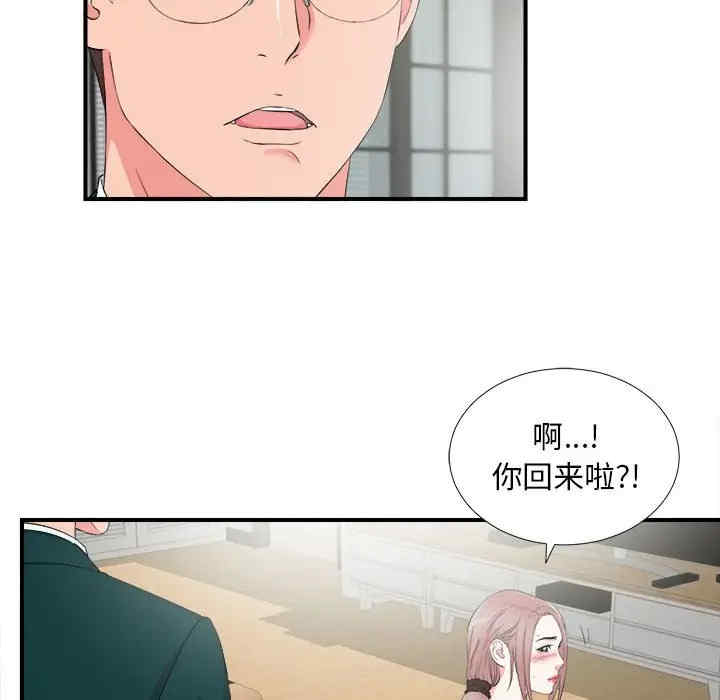 韩国漫画陌生的视线韩漫_陌生的视线-第22话在线免费阅读-韩国漫画-第92张图片