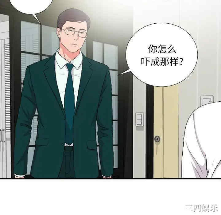 韩国漫画陌生的视线韩漫_陌生的视线-第22话在线免费阅读-韩国漫画-第94张图片