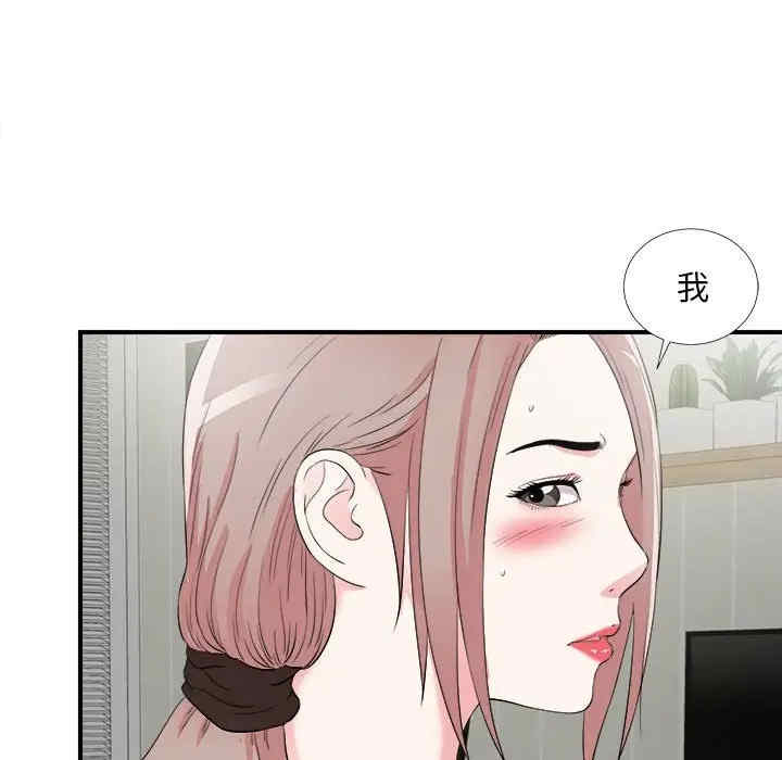 韩国漫画陌生的视线韩漫_陌生的视线-第22话在线免费阅读-韩国漫画-第95张图片