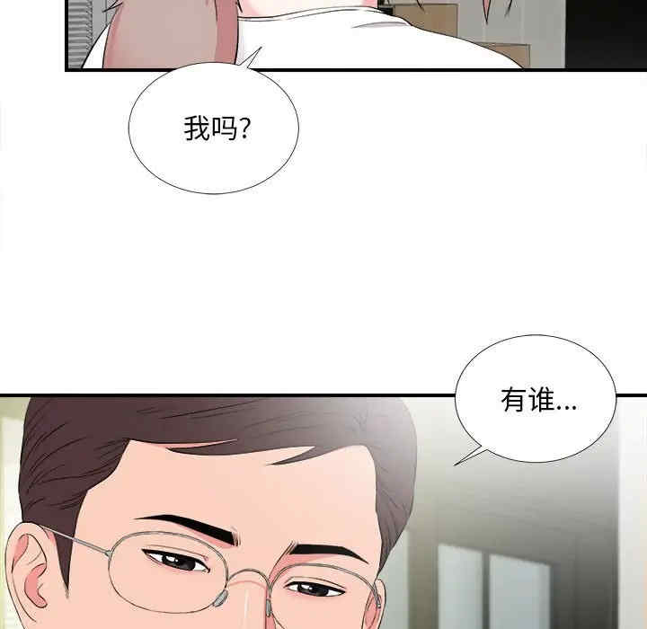 韩国漫画陌生的视线韩漫_陌生的视线-第22话在线免费阅读-韩国漫画-第96张图片