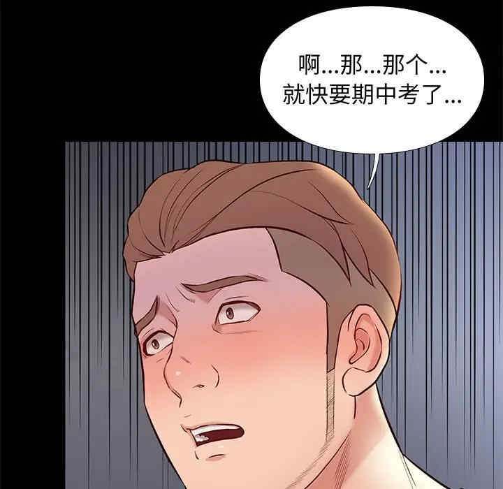 韩国漫画邂逅韩漫_邂逅-第19话在线免费阅读-韩国漫画-第9张图片