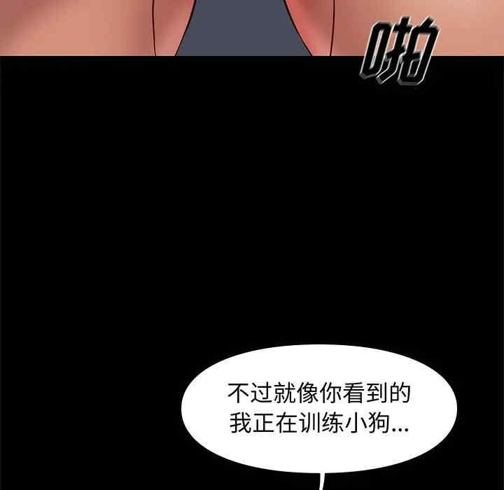 韩国漫画邂逅韩漫_邂逅-第19话在线免费阅读-韩国漫画-第15张图片