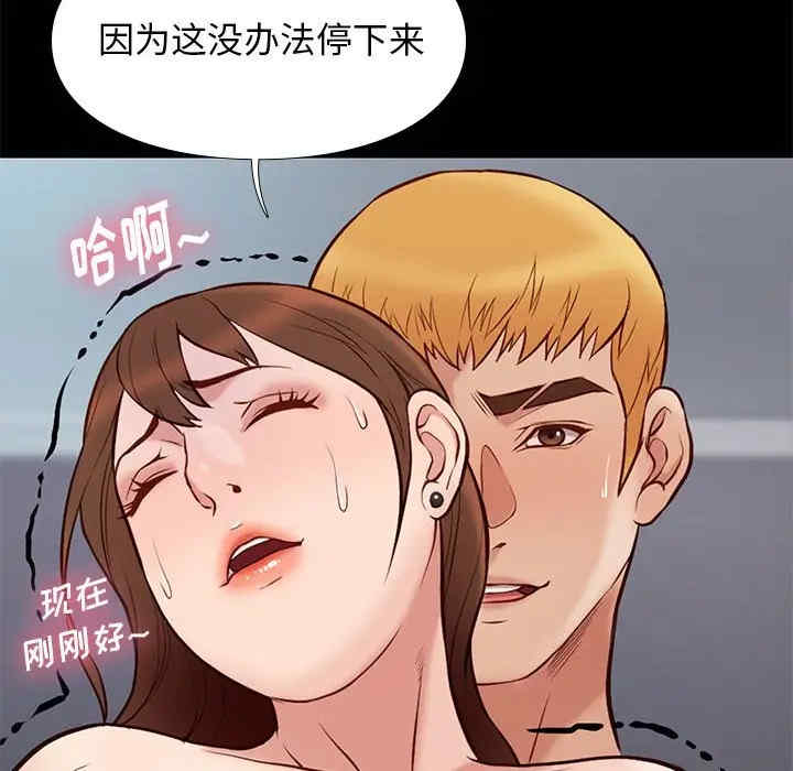 韩国漫画邂逅韩漫_邂逅-第19话在线免费阅读-韩国漫画-第26张图片