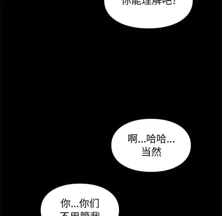 韩国漫画邂逅韩漫_邂逅-第19话在线免费阅读-韩国漫画-第30张图片