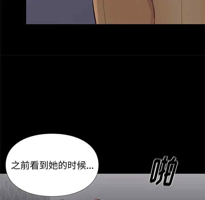韩国漫画邂逅韩漫_邂逅-第19话在线免费阅读-韩国漫画-第42张图片