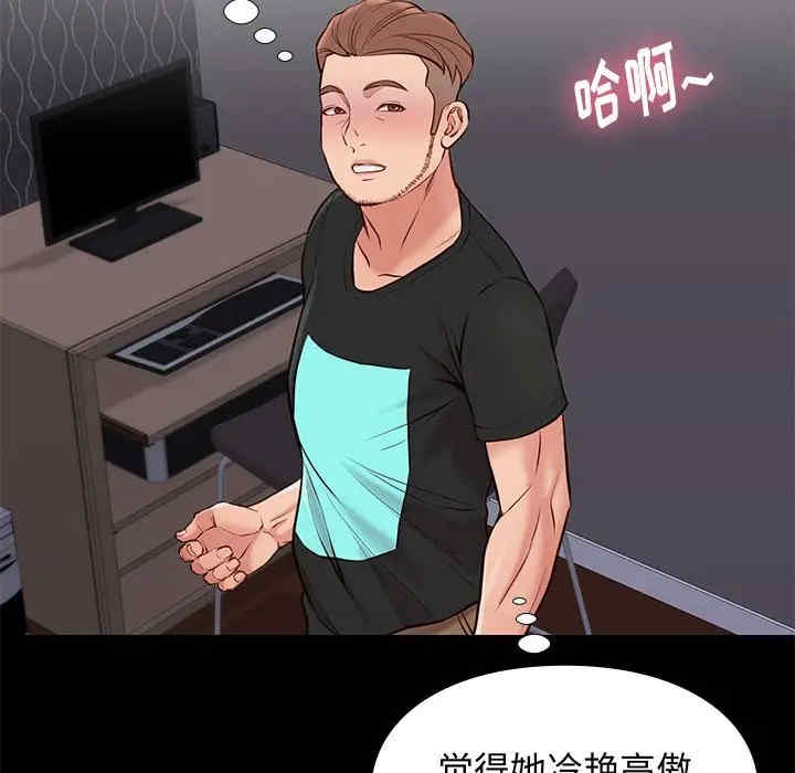 韩国漫画邂逅韩漫_邂逅-第19话在线免费阅读-韩国漫画-第43张图片