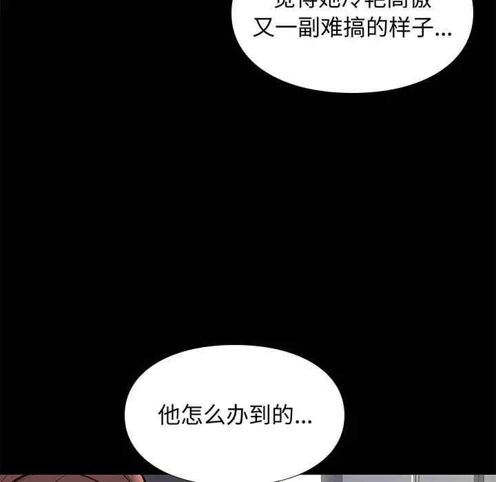 韩国漫画邂逅韩漫_邂逅-第19话在线免费阅读-韩国漫画-第44张图片