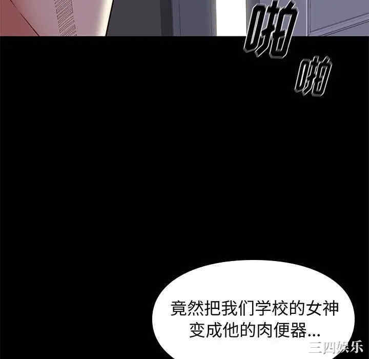 韩国漫画邂逅韩漫_邂逅-第19话在线免费阅读-韩国漫画-第46张图片
