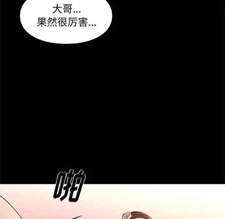 韩国漫画邂逅韩漫_邂逅-第19话在线免费阅读-韩国漫画-第48张图片