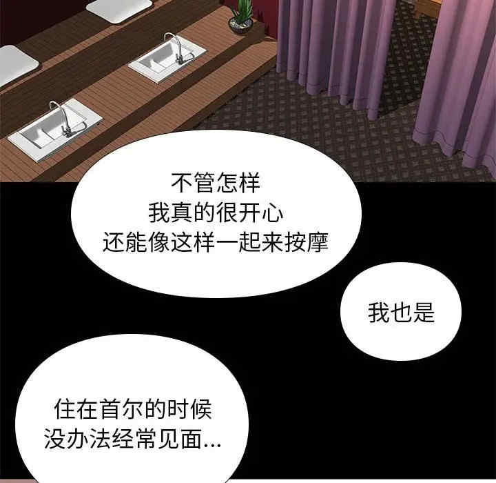 韩国漫画邂逅韩漫_邂逅-第19话在线免费阅读-韩国漫画-第63张图片