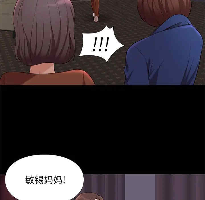 韩国漫画邂逅韩漫_邂逅-第19话在线免费阅读-韩国漫画-第86张图片
