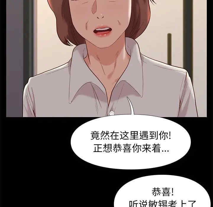 韩国漫画邂逅韩漫_邂逅-第19话在线免费阅读-韩国漫画-第89张图片