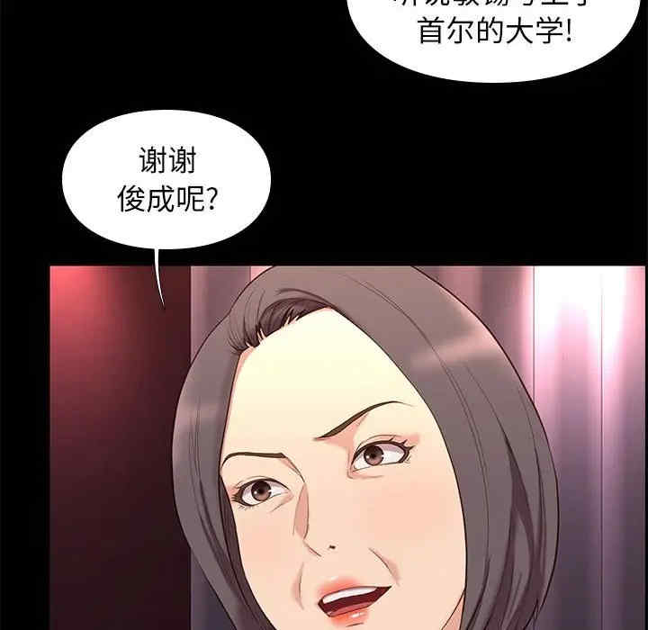 韩国漫画邂逅韩漫_邂逅-第19话在线免费阅读-韩国漫画-第90张图片