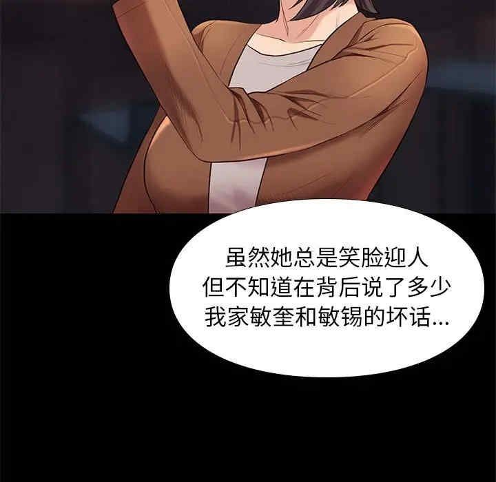 韩国漫画邂逅韩漫_邂逅-第19话在线免费阅读-韩国漫画-第102张图片