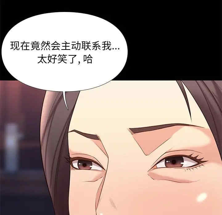 韩国漫画邂逅韩漫_邂逅-第19话在线免费阅读-韩国漫画-第103张图片