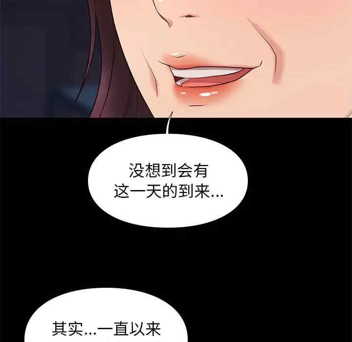 韩国漫画邂逅韩漫_邂逅-第19话在线免费阅读-韩国漫画-第104张图片