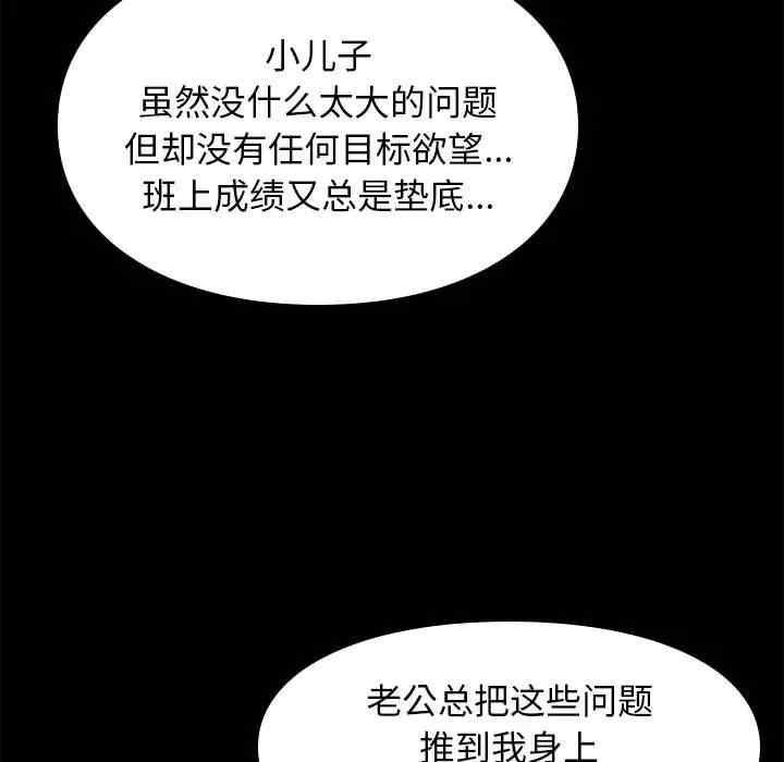 韩国漫画邂逅韩漫_邂逅-第19话在线免费阅读-韩国漫画-第108张图片