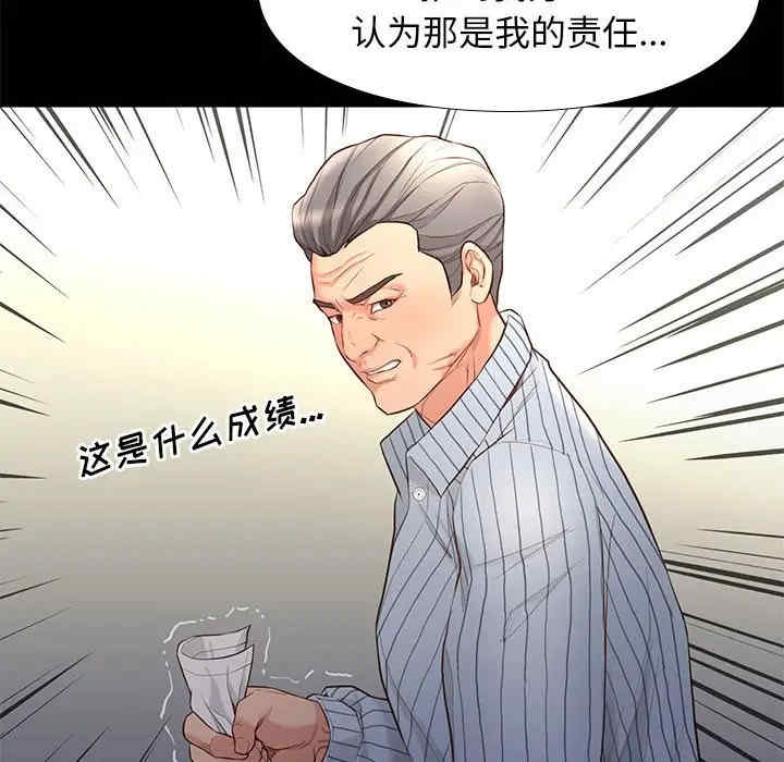韩国漫画邂逅韩漫_邂逅-第19话在线免费阅读-韩国漫画-第109张图片