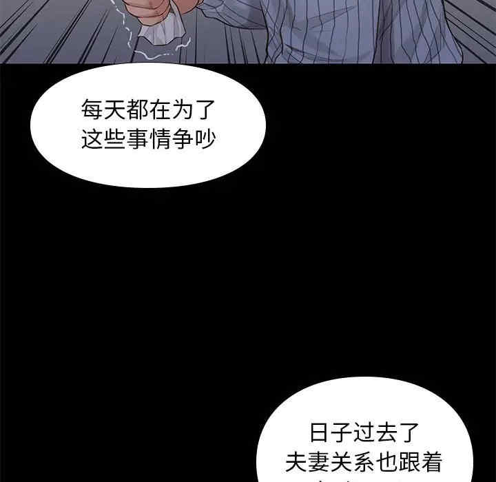 韩国漫画邂逅韩漫_邂逅-第19话在线免费阅读-韩国漫画-第110张图片