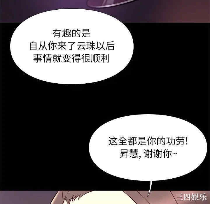 韩国漫画邂逅韩漫_邂逅-第19话在线免费阅读-韩国漫画-第112张图片