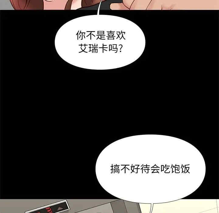 韩国漫画邂逅韩漫_邂逅-第19话在线免费阅读-韩国漫画-第122张图片