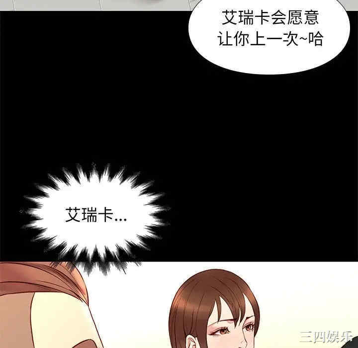 韩国漫画邂逅韩漫_邂逅-第19话在线免费阅读-韩国漫画-第124张图片