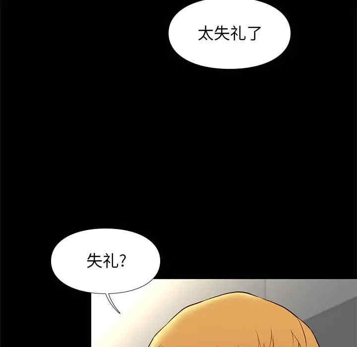 韩国漫画邂逅韩漫_邂逅-第19话在线免费阅读-韩国漫画-第126张图片