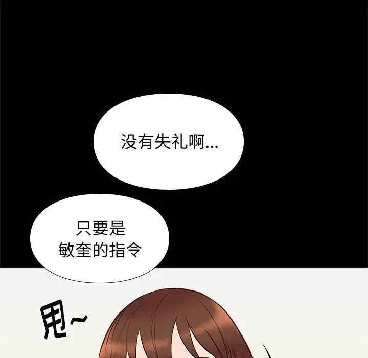 韩国漫画邂逅韩漫_邂逅-第19话在线免费阅读-韩国漫画-第128张图片
