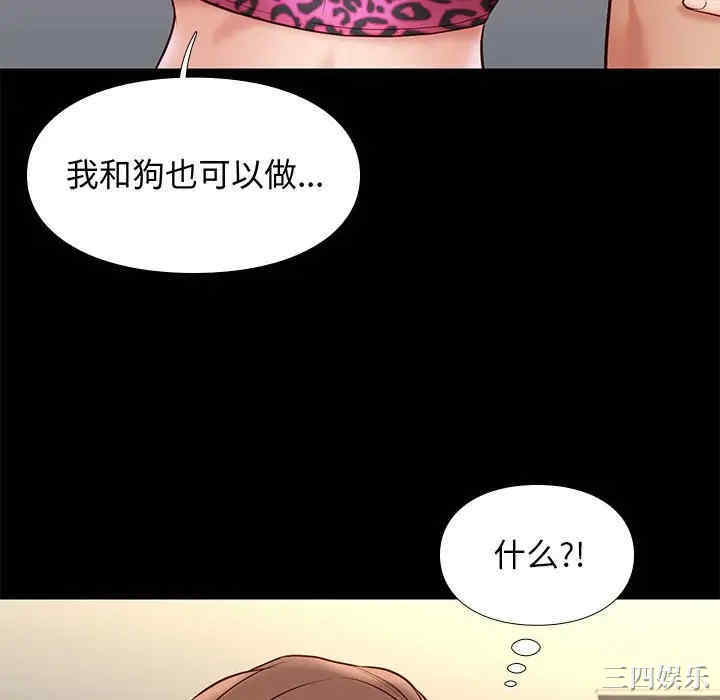 韩国漫画邂逅韩漫_邂逅-第19话在线免费阅读-韩国漫画-第130张图片