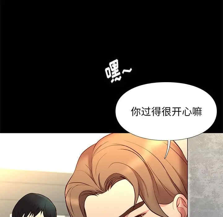 韩国漫画邂逅韩漫_邂逅-第19话在线免费阅读-韩国漫画-第134张图片