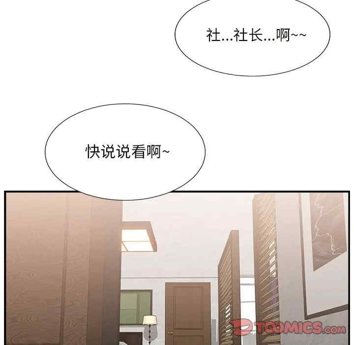 韩国漫画主播小姐韩漫_主播小姐-第16话在线免费阅读-韩国漫画-第24张图片