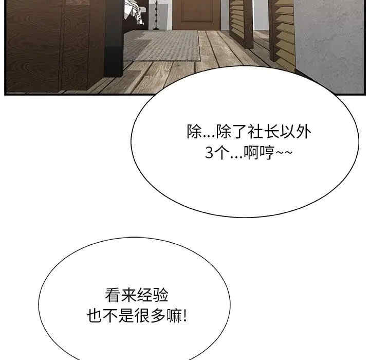 韩国漫画主播小姐韩漫_主播小姐-第16话在线免费阅读-韩国漫画-第25张图片