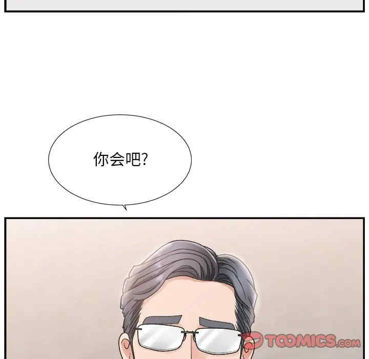 韩国漫画主播小姐韩漫_主播小姐-第16话在线免费阅读-韩国漫画-第45张图片