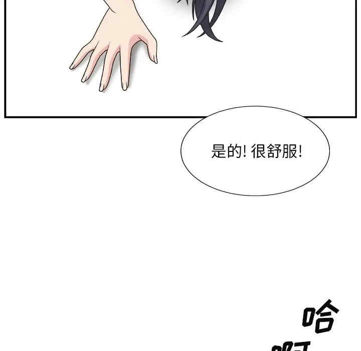 韩国漫画主播小姐韩漫_主播小姐-第16话在线免费阅读-韩国漫画-第67张图片