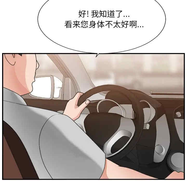 韩国漫画主播小姐韩漫_主播小姐-第16话在线免费阅读-韩国漫画-第114张图片