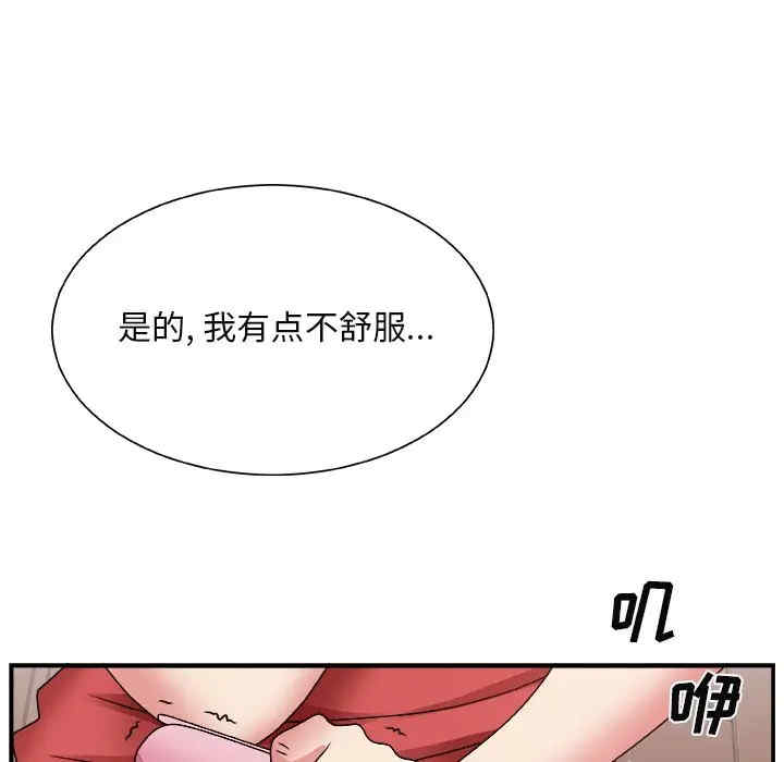 韩国漫画主播小姐韩漫_主播小姐-第16话在线免费阅读-韩国漫画-第115张图片