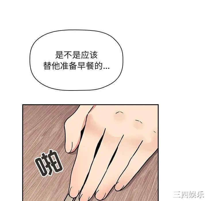 韩国漫画梦幻直播间韩漫_梦幻直播间-第43话在线免费阅读-韩国漫画-第10张图片