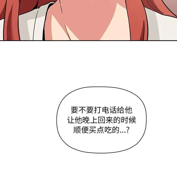 韩国漫画梦幻直播间韩漫_梦幻直播间-第43话在线免费阅读-韩国漫画-第13张图片